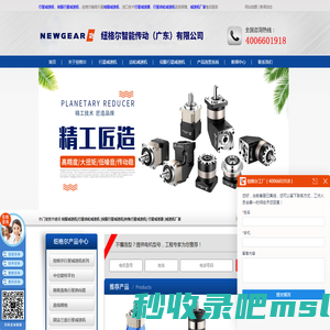 行星减速机|伺服行星减速机|精密减速机厂家|东莞纽格尔品牌