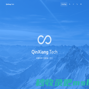 秦襄科技 - QinXiang Tech