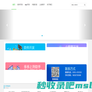 厦门顶点软件有限公司_APP开发_棋牌游戏软件开发_棋牌游戏开发公司_智能AI写作_微信小程序开发_上货助手