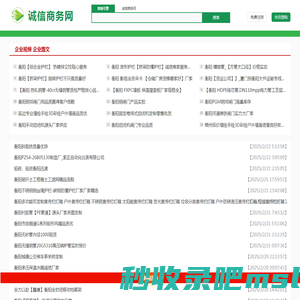 衡阳诚信商务网-szmyb.com-帮助衡阳企业线上智能营销