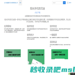 首页 长沙放漏堂文化传媒有限公司