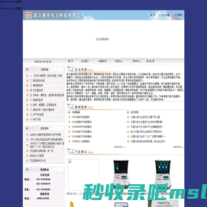 超低频/电容电感/介损等专业电力检测设备 武汉美舟科技有限公司