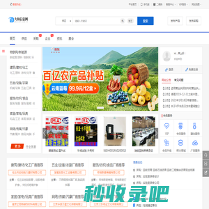 免费b2b网站_免费发布信息网-大海信息网