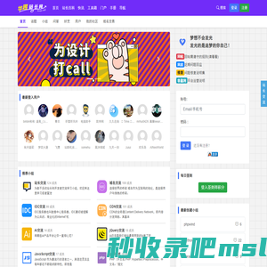 华趣站长-以趣为引，创新建站，站长交流社区