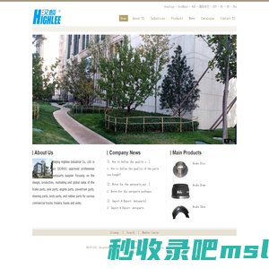 Beijing Highlee Industrial Co., Ltd.