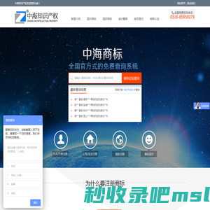 徐州商标注册_商标申请_高新技术企业_知识产权申请 _公司- 中海知识产权代理公司