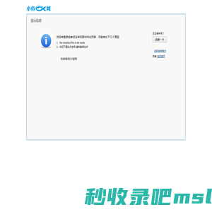 首页 - 厦门小鱼网提示信息