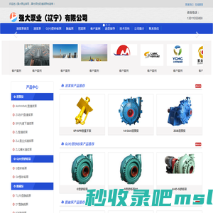 强大泵业（辽宁）有限公司-渣浆泵大型生产厂家