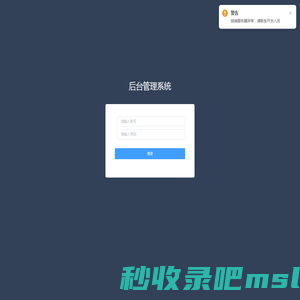 一喂后台管理系统