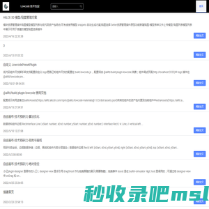 Lowcode 技术沉淀